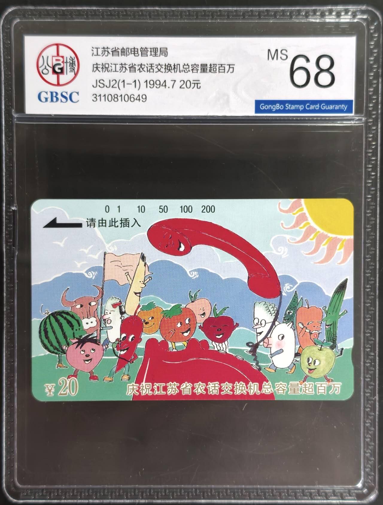 公藏第128期评级卡拍卖