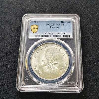 【全场包邮】纯粹捡漏拍489场（免费代拍第26场） - 巴拿马1966年1巴波亚大银币-PCGS MS64