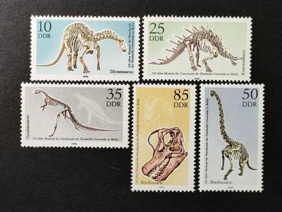 ↓君缘收藏691期☞钱币邮品↓无佣金、可寄存、满30元包邮  - 德国邮票东德，1990年柏林洪堡大学自然历史博物馆建馆100周年·恐龙化石邮票5全