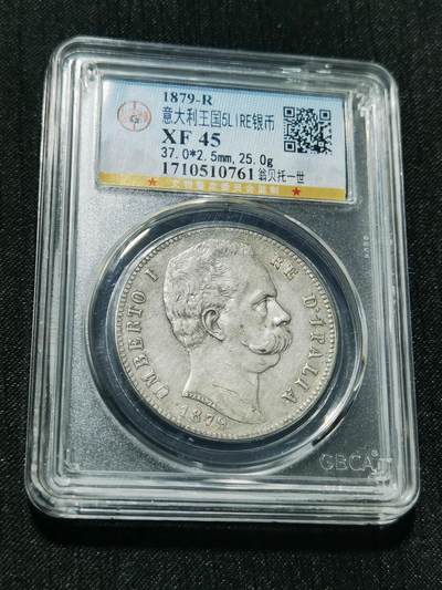 天下钱庄专场欢迎参拍 - 意大利翁贝托一世5里拉银币