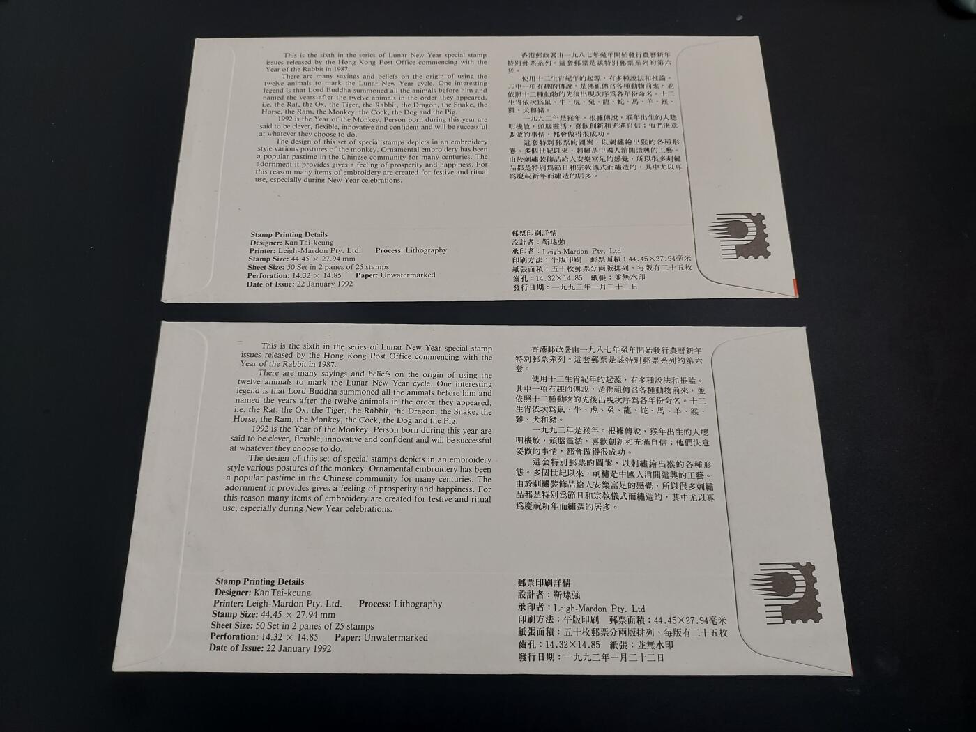 博彦收藏    12月29日 8点 邮票专场 全场包邮