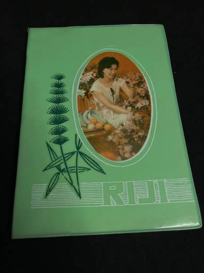 红藏专场 - 老笔记本一本未使用