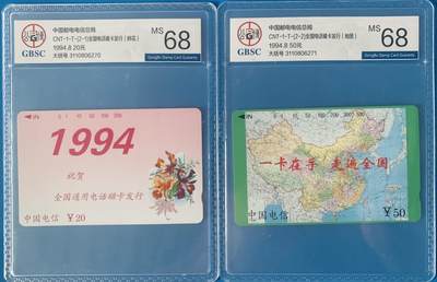 《卡拍》第342期拍卖12月27日晚22：10时延时截拍 - 全国通用田村卡《鲜花地图大括号》二全新卡，公博评级MS68分。。
