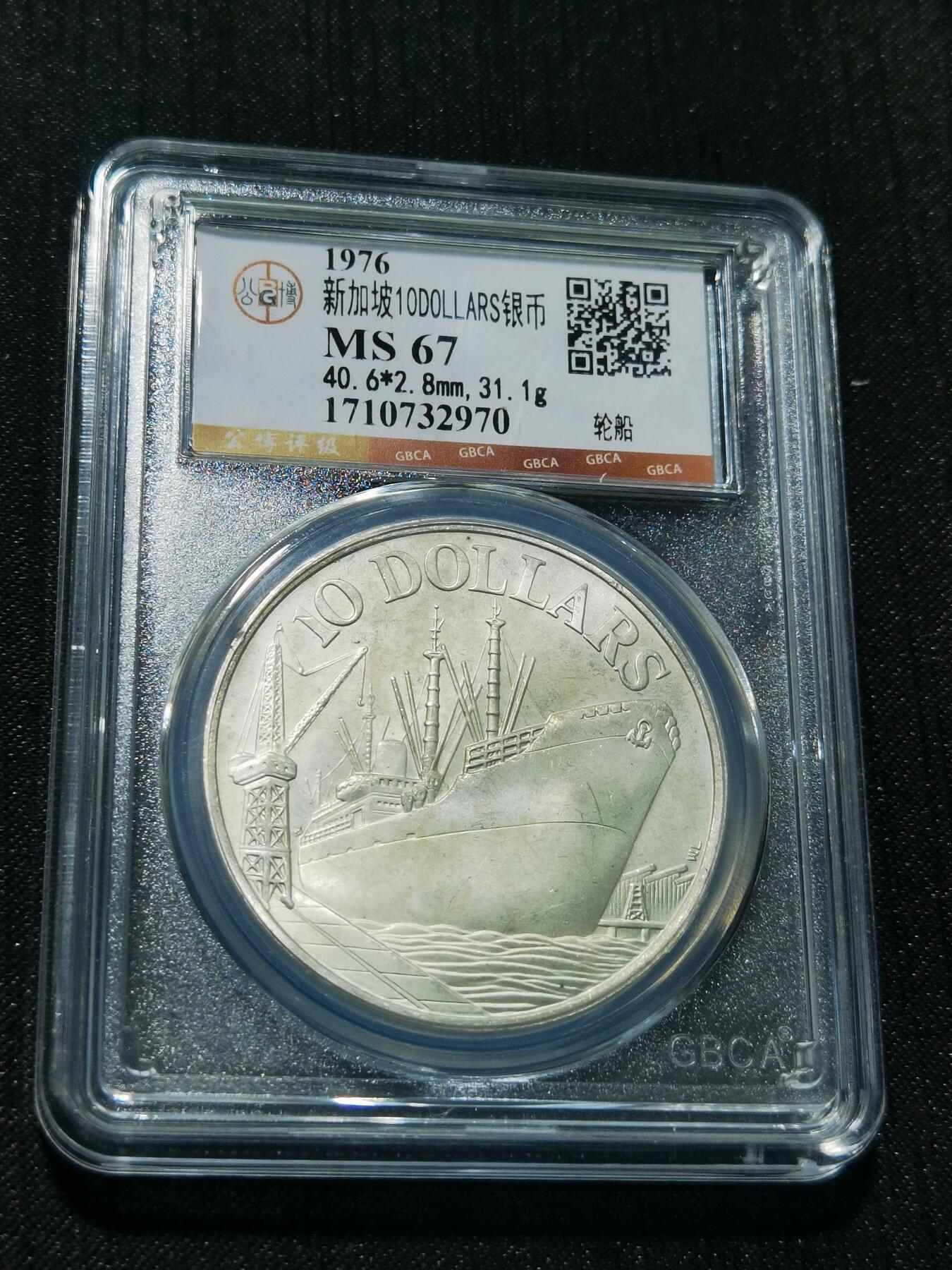 天下钱庄专场欢迎参拍