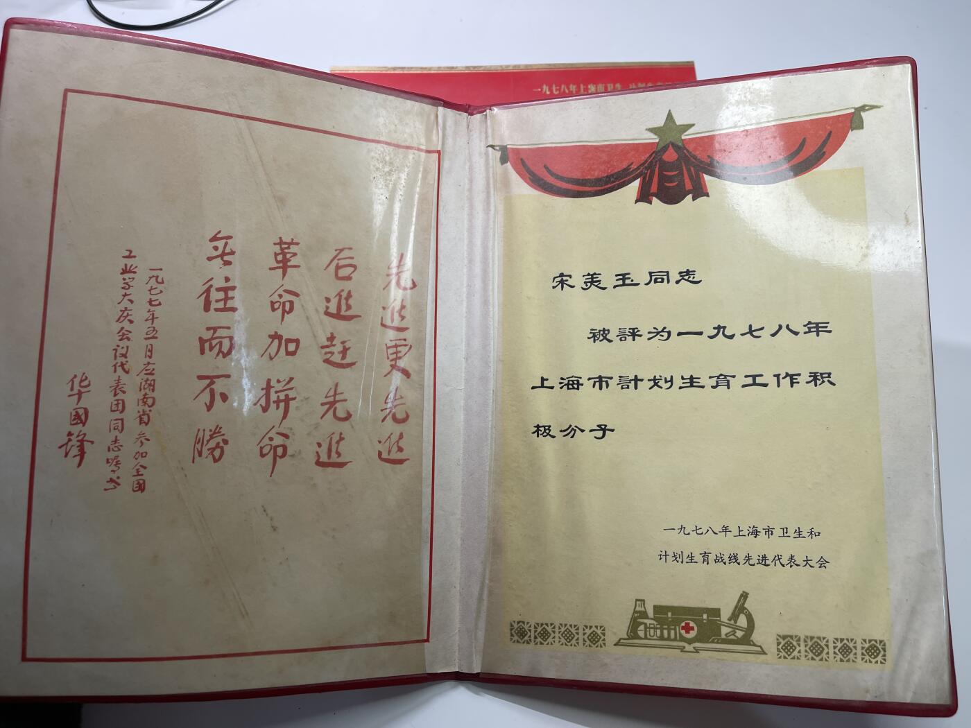 新时代收藏徽章红藏拍卖(第二十九场)  徽章纸品证书杂项