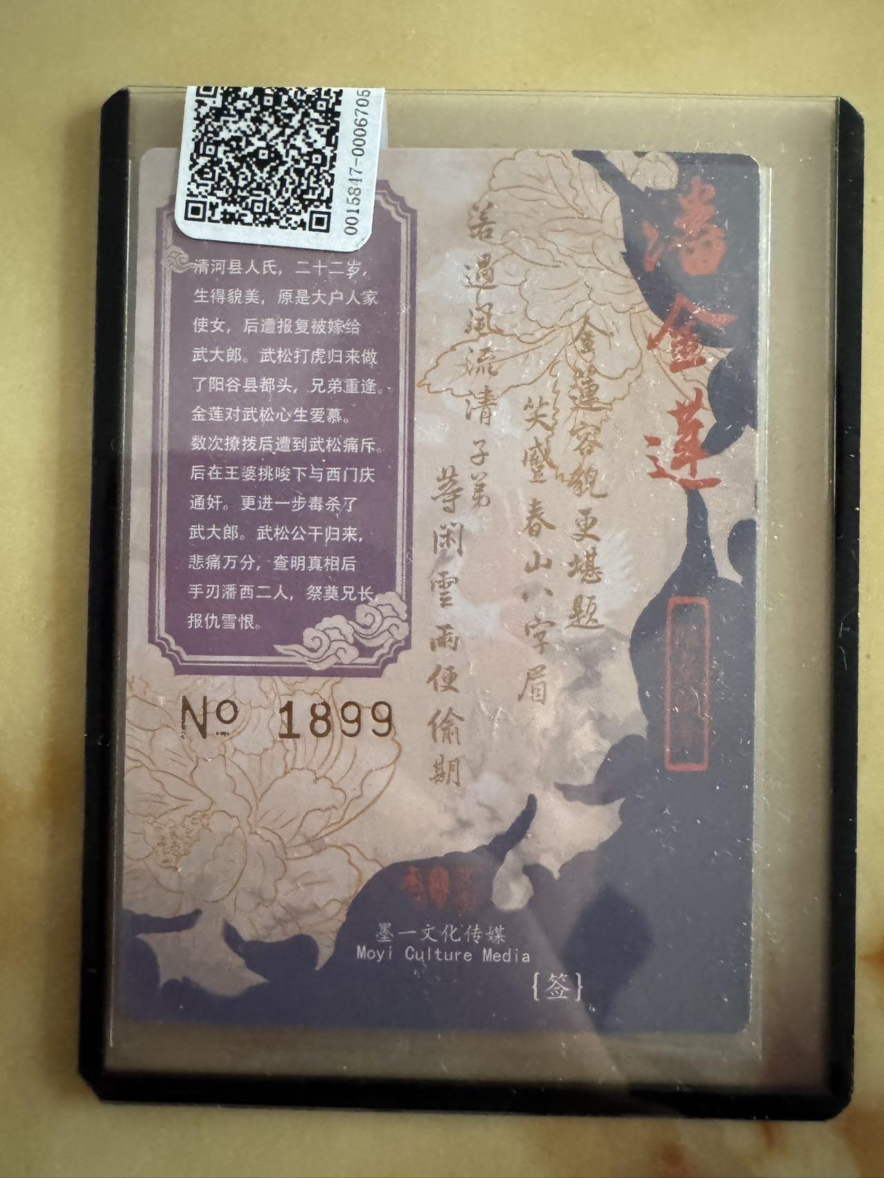 月落卡牌之特卡第4期-摩点众筹好货专场