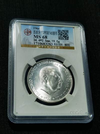 天下钱庄专场欢迎参拍 - 原光西班牙弗朗哥银币