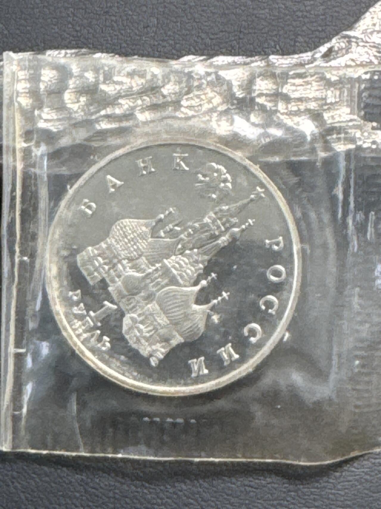 ❤️【币观天下】❤️ 第336期钱币拍卖- 2025.12.26周五晚上6点半场-长期征集拍品 获奖币俄罗斯1992年俄罗斯国家主权年1卢布精制纪念币原封