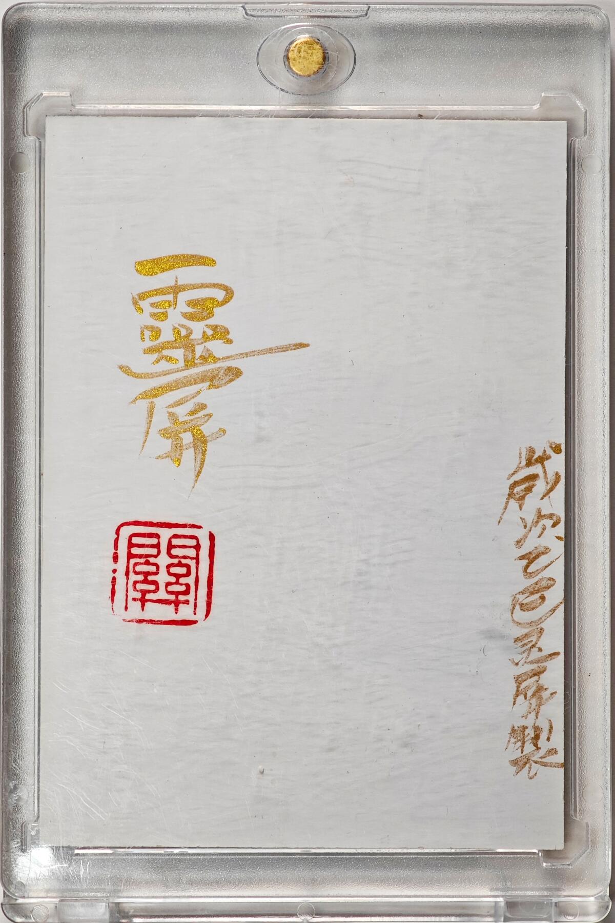 白泽拍卖卡牌手绘专场第30期（白金之夜 跨年大拍）