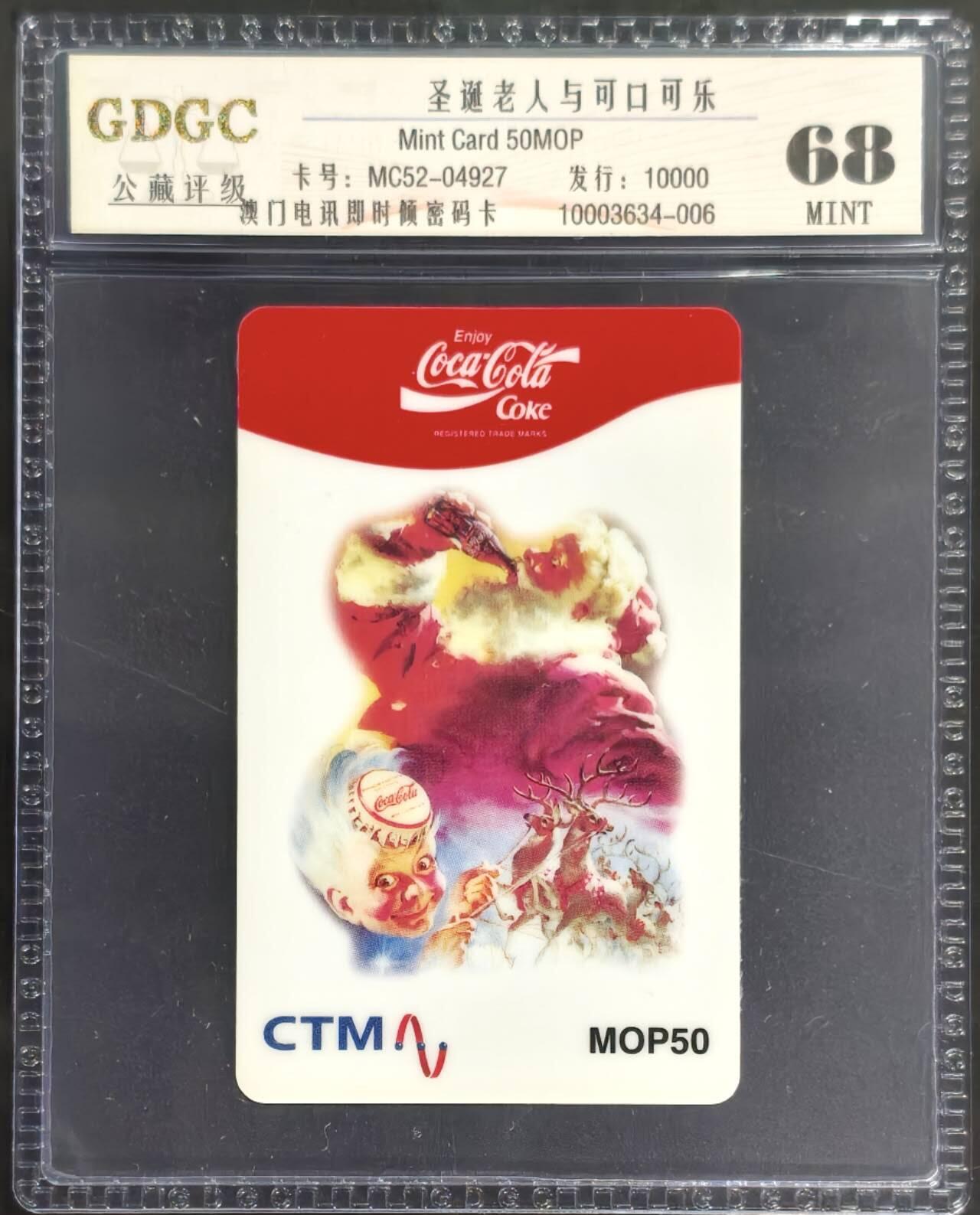 公藏第128期评级卡拍卖 澳门电讯密码卡【圣诞老大与可口可乐】一全发行10000，公藏68分。公藏评级专业有卡号及防伪标。
