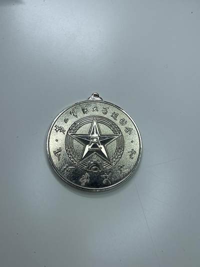 新时代收藏徽章红藏拍卖(第二十九场)  徽章纸品证书杂项 - 第二军医大运动会银牌