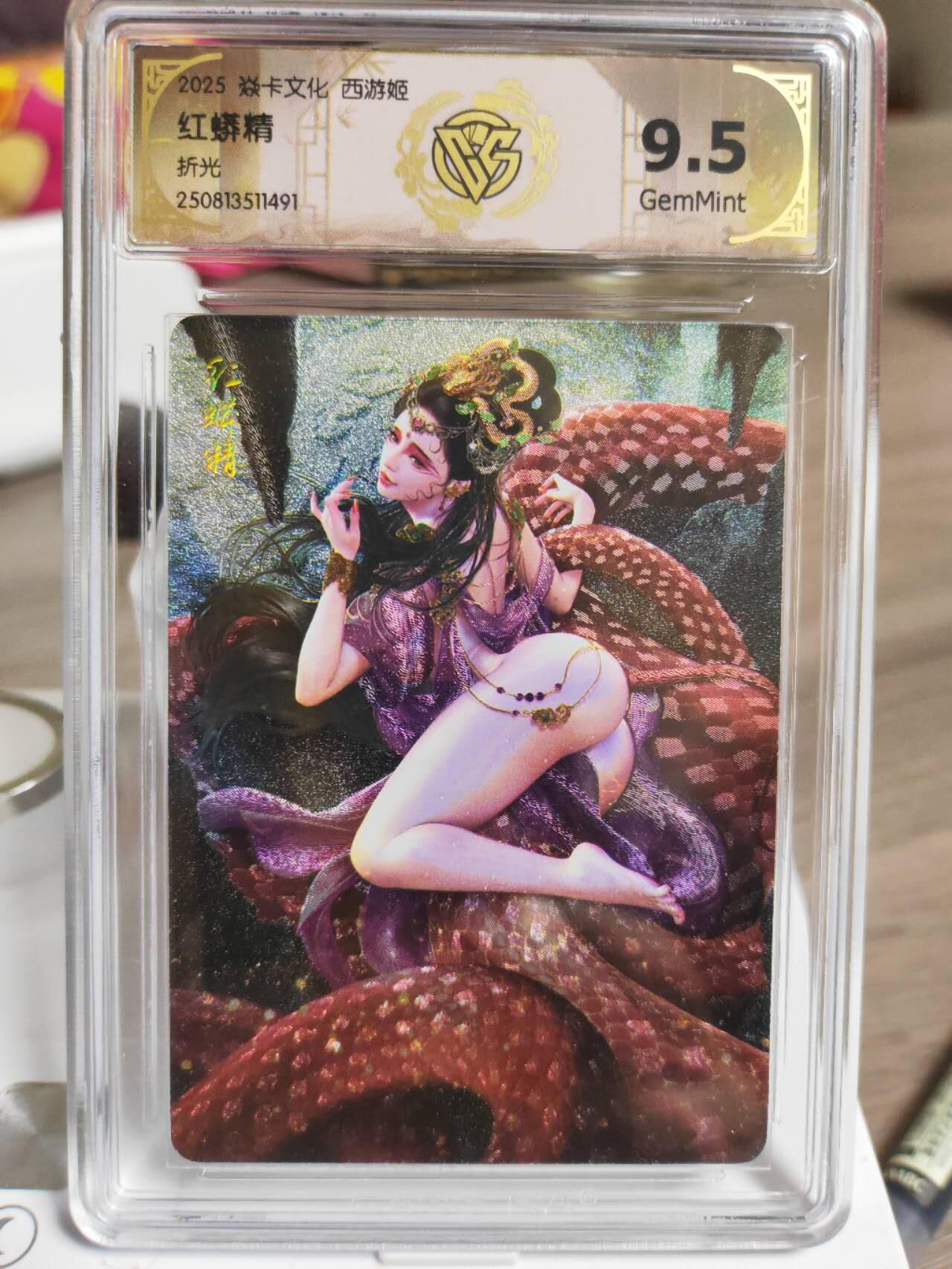 阳大大卡牌拍卖第89期（持续收拍品，周五晚上九点截拍，进群福利早知道） 【妖精套】焱卡文化 西游姬 巴丁 妖精6张全套 折光