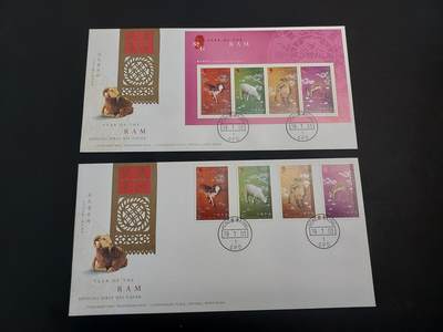 博彦收藏    12月29日 8点 邮票专场 全场包邮 - 香港 羊年 邮票/型张 首日封一组 