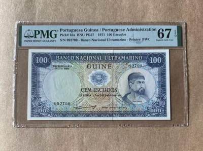 【礼羽收藏】🌏世界钱币拍卖第117期 - 葡属几内亚 1971年100埃斯库多 BWC出品 PMG67EPQ 高分