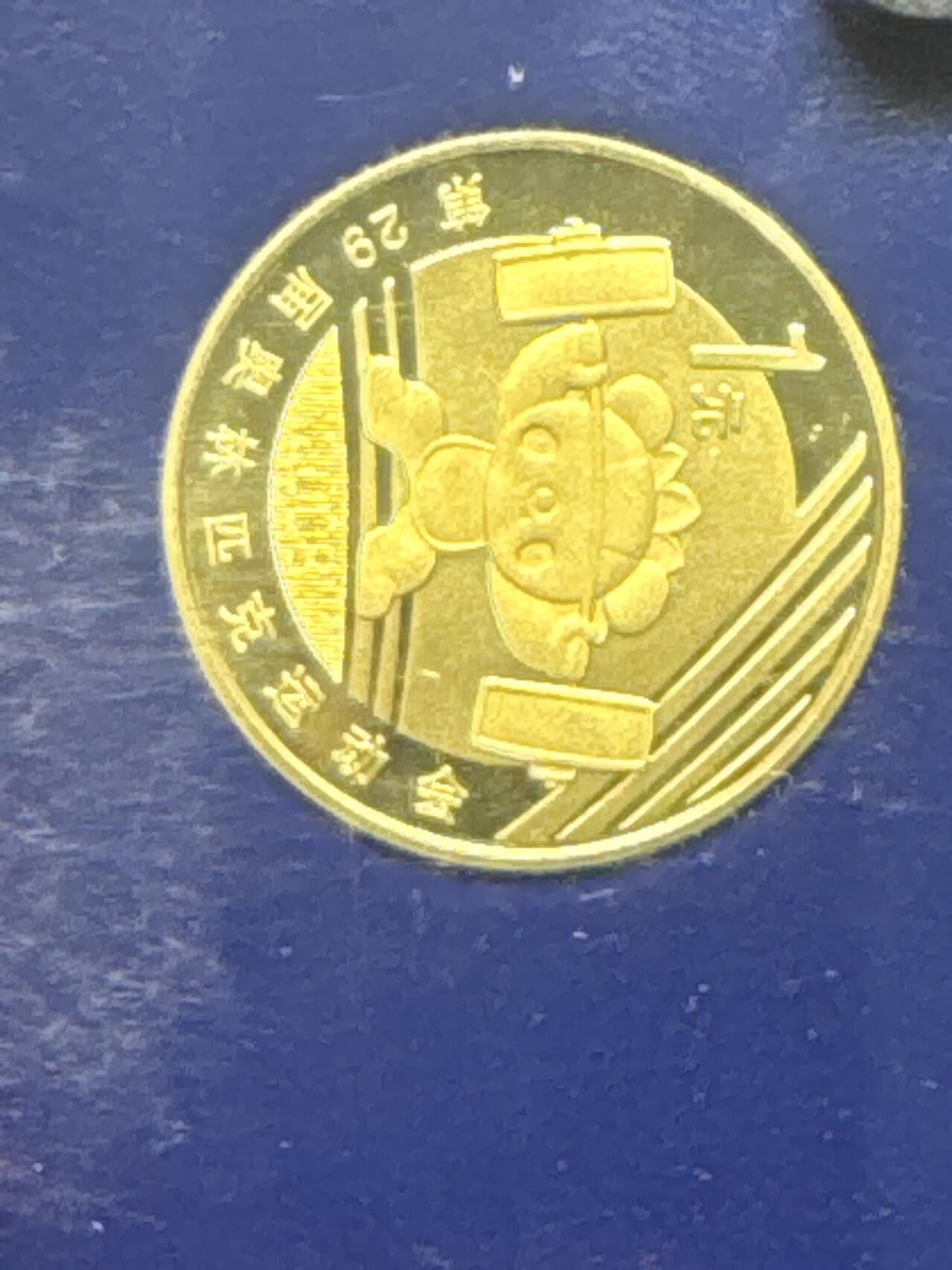 ❤️【币观天下】❤️ 第336期钱币拍卖- 2025.12.26周五晚上6点半场-长期征集拍品