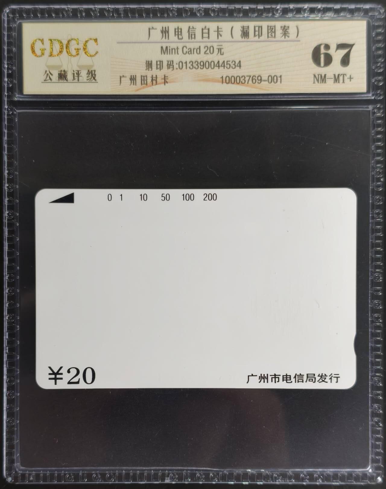 公藏第128期评级卡拍卖