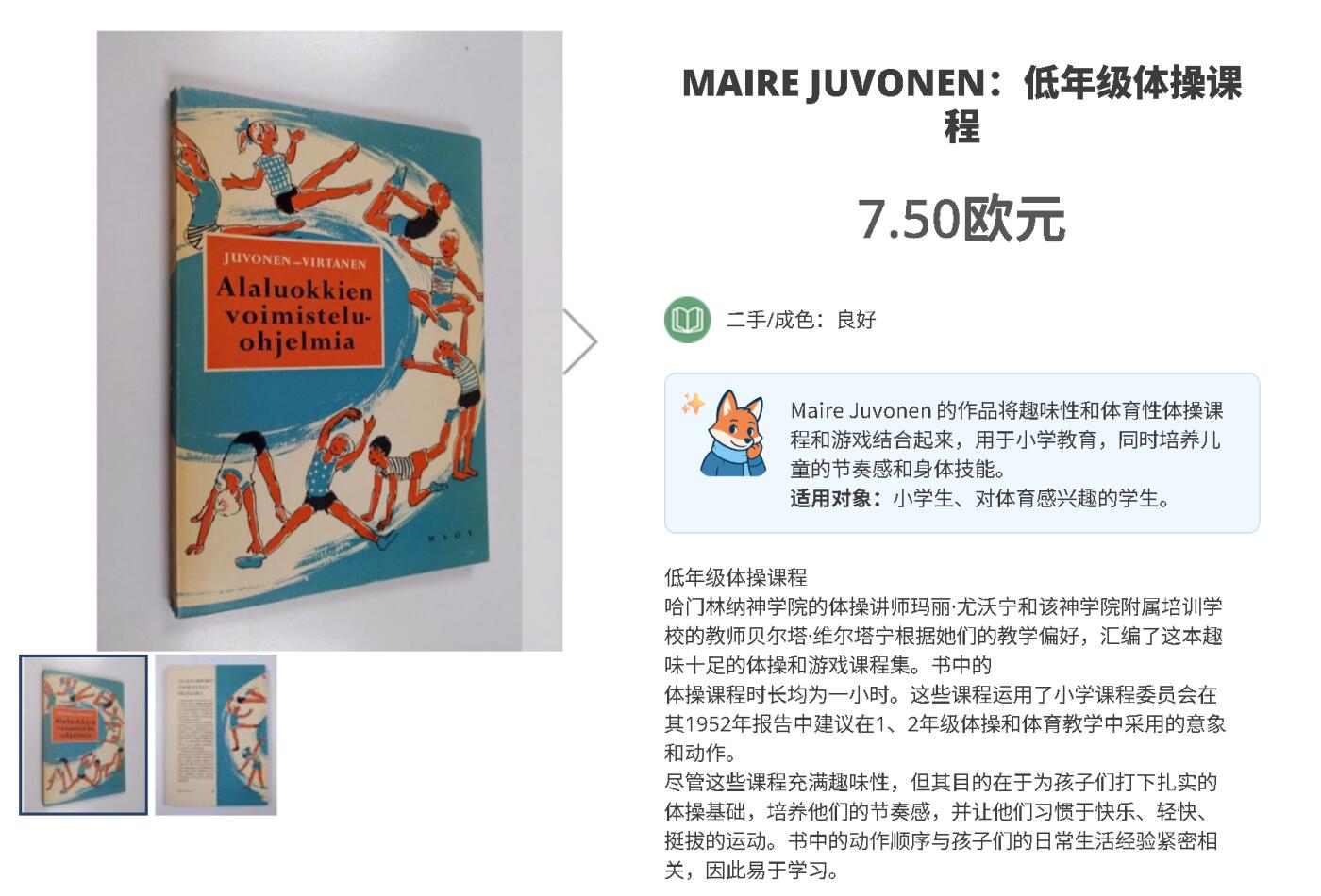 欢庆元旦！戎马世界章牌大赏第109期元旦大拍 芬兰骑士一级雄狮勋章，银制镀金 带证，授予女性教师 得主战时任准军事辅助人员（lotta)，带部分履历