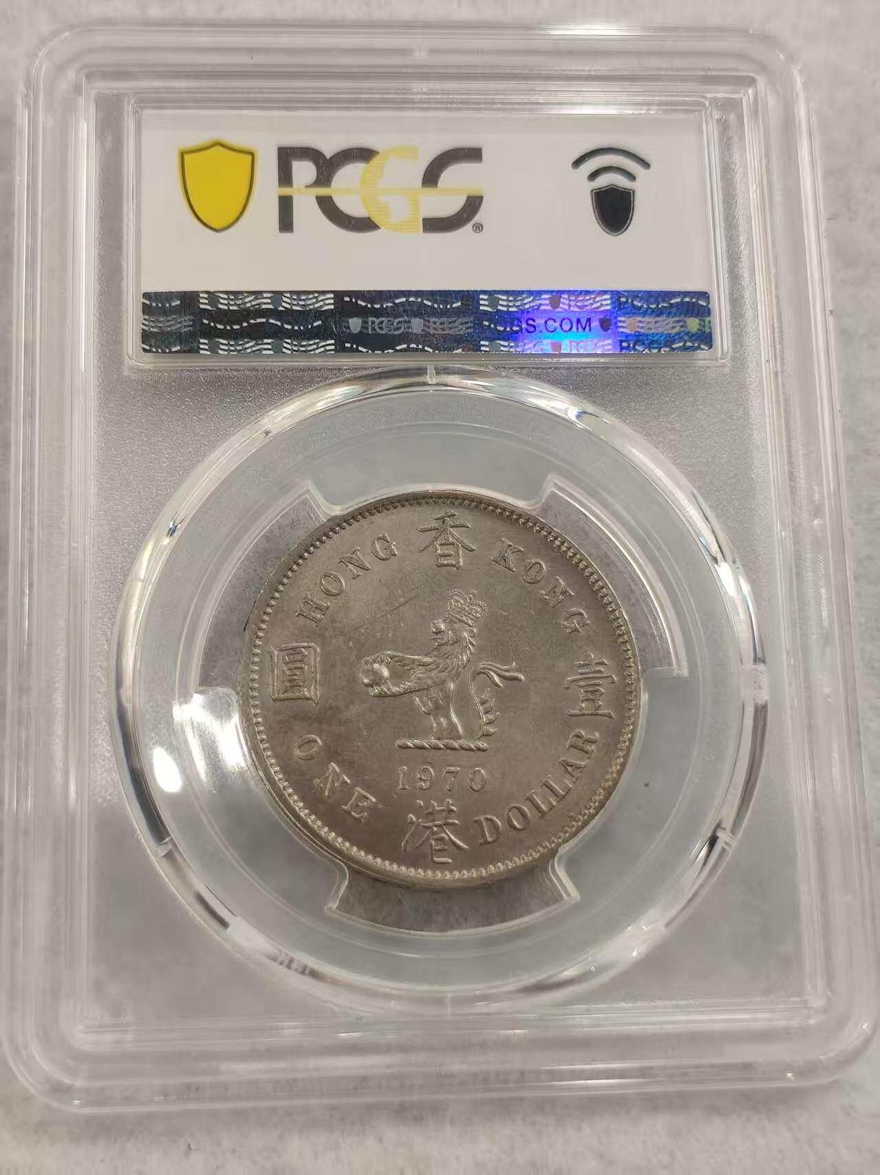 G&W世界散币，银币处理专场（第40场） PCGS-MS63  香港1970年1元