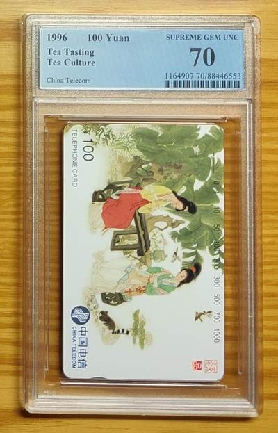 《鸿通俱乐部》拍卖第69期 2025年12月24日21：00延时节拍 - 通卡新卡《茶文化100元面值散卡1枚》  PCGS  70分