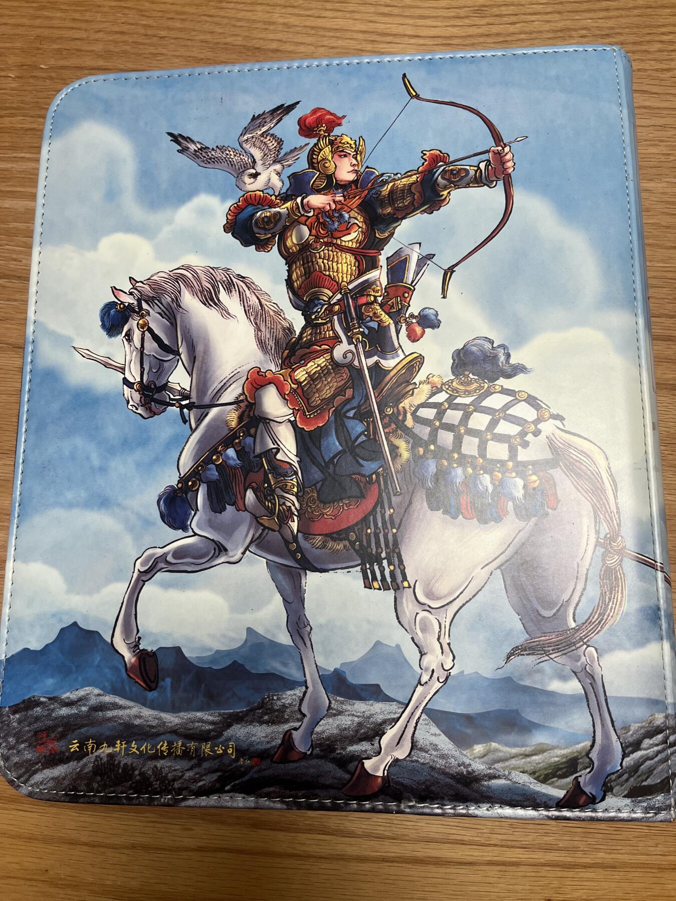 欢迎送拍、零成本上架，释放现金流，合理分配上拍卡品 【皮卡册】水泊梁山 九轩文化（无内页）