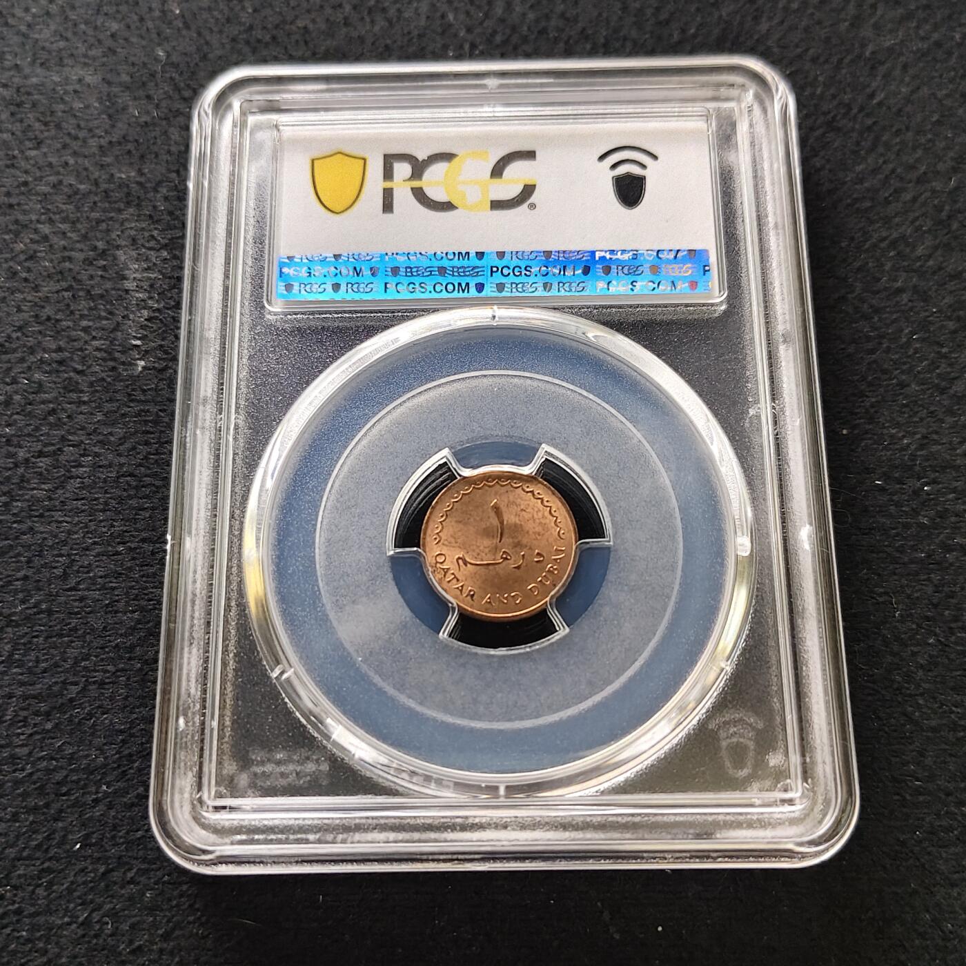 【全场包邮】纯粹捡漏拍489场（免费代拍第26场） 【收藏级·冠军分】卡塔尔迪拜1966年1迪拉姆铜币-PCGS MS66 RD