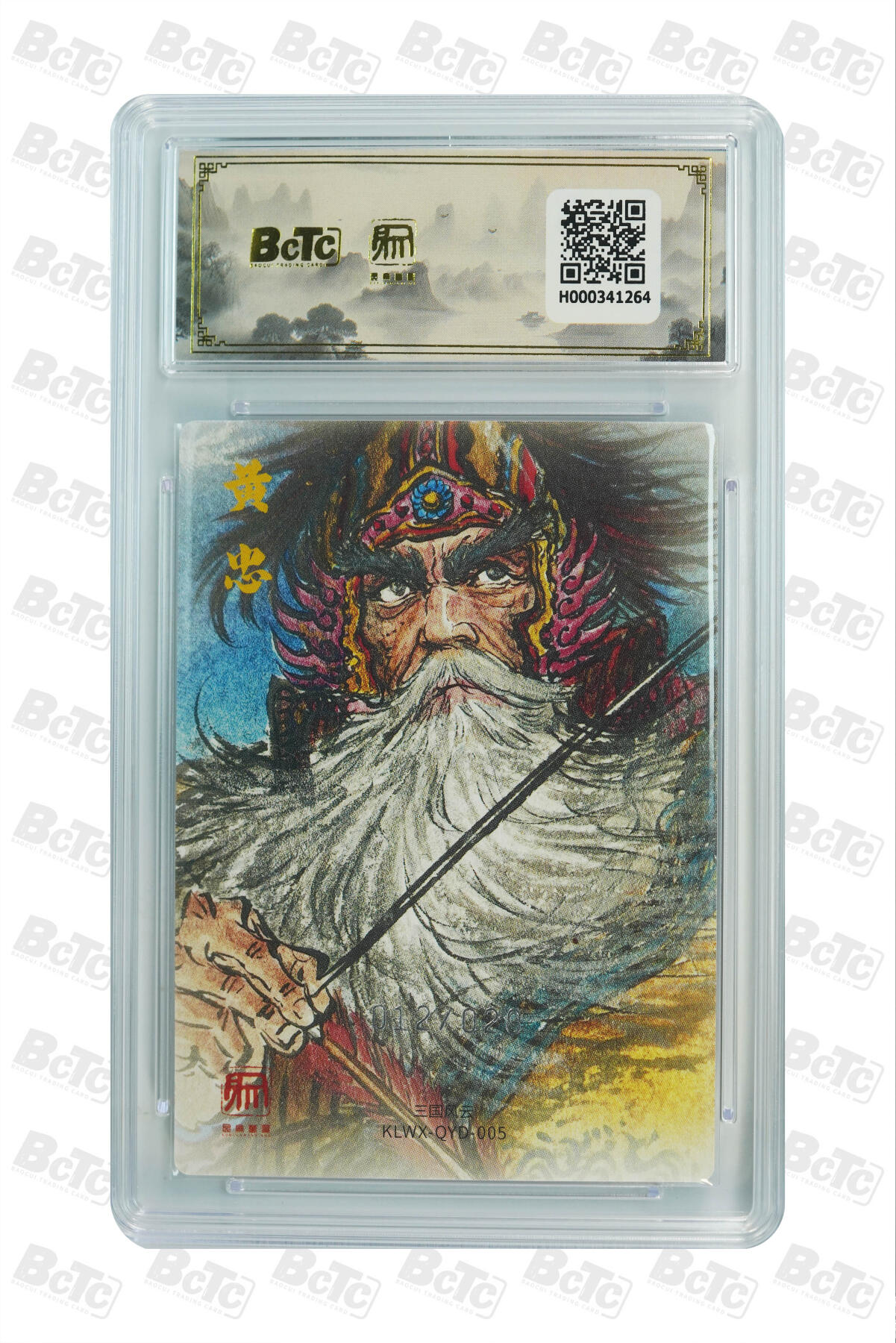 阳大大卡牌拍卖第89期（持续收拍品，周五晚上九点截拍，进群福利早知道）