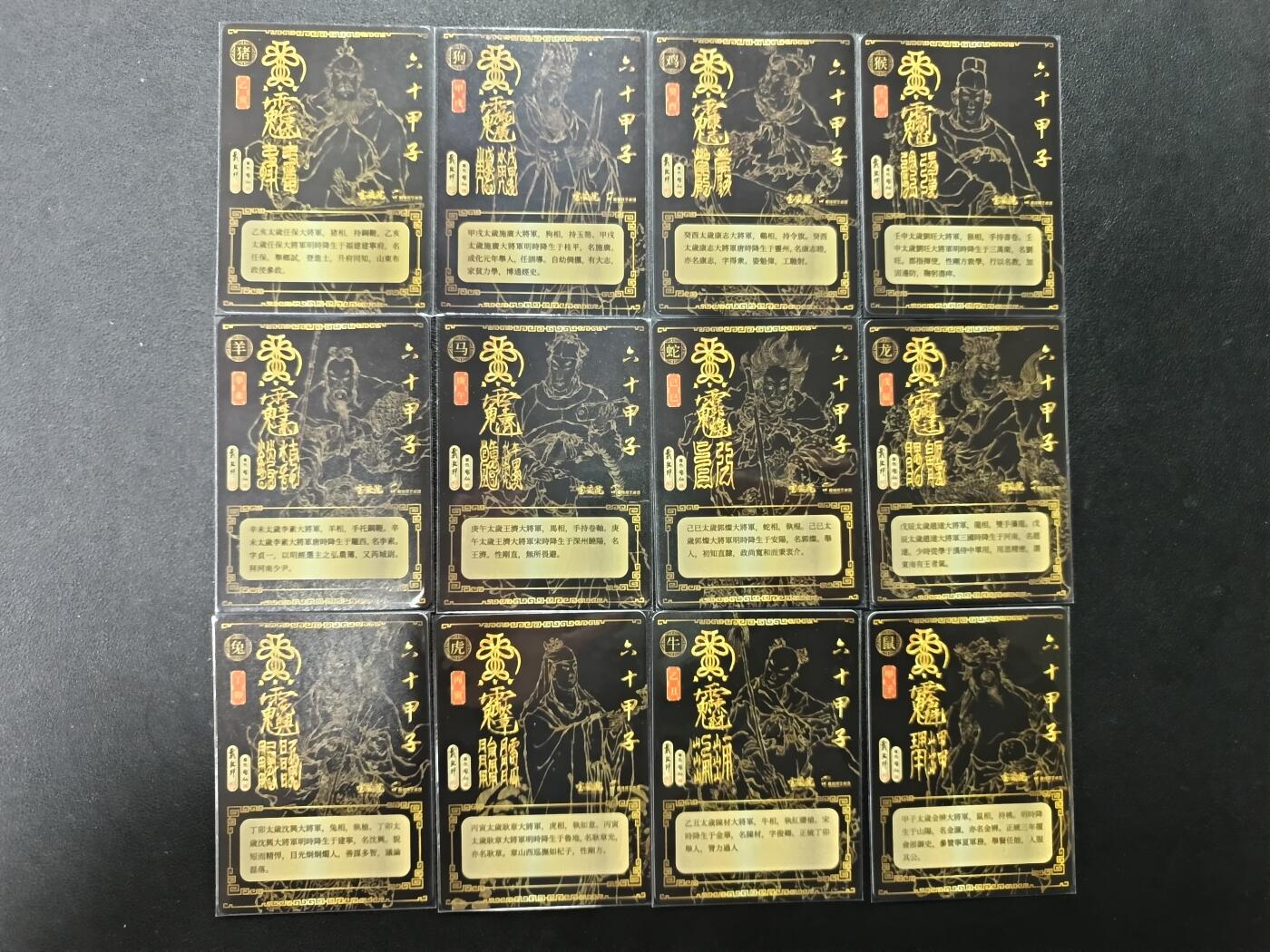 天玑星卡拍第154期《12.25周四截拍》持续收拍收评中 满赠卡需备注 戴敦邦艺术馆 六十甲子 幻彩折光 60张