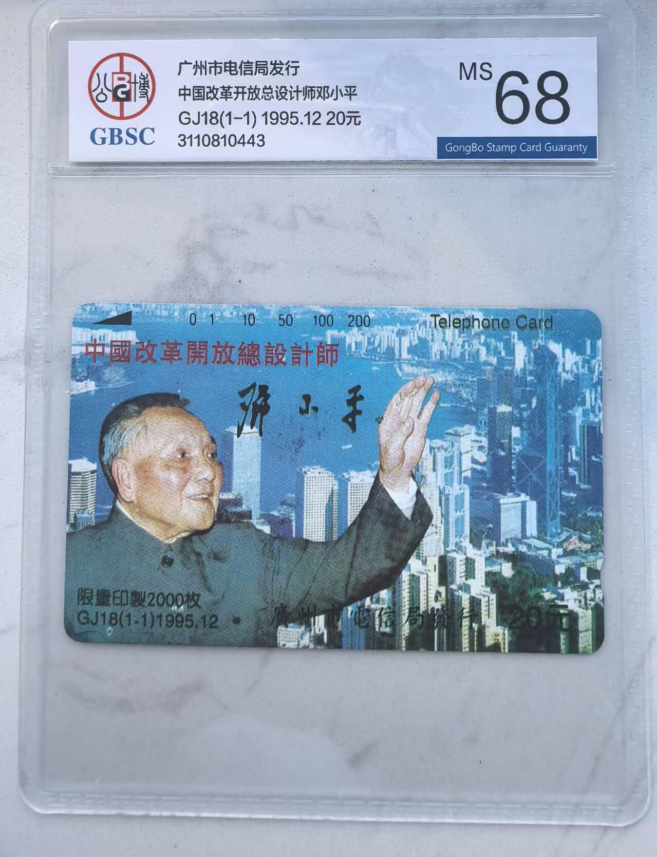 《卡拍》第342期拍卖12月27日晚22：10时延时截拍