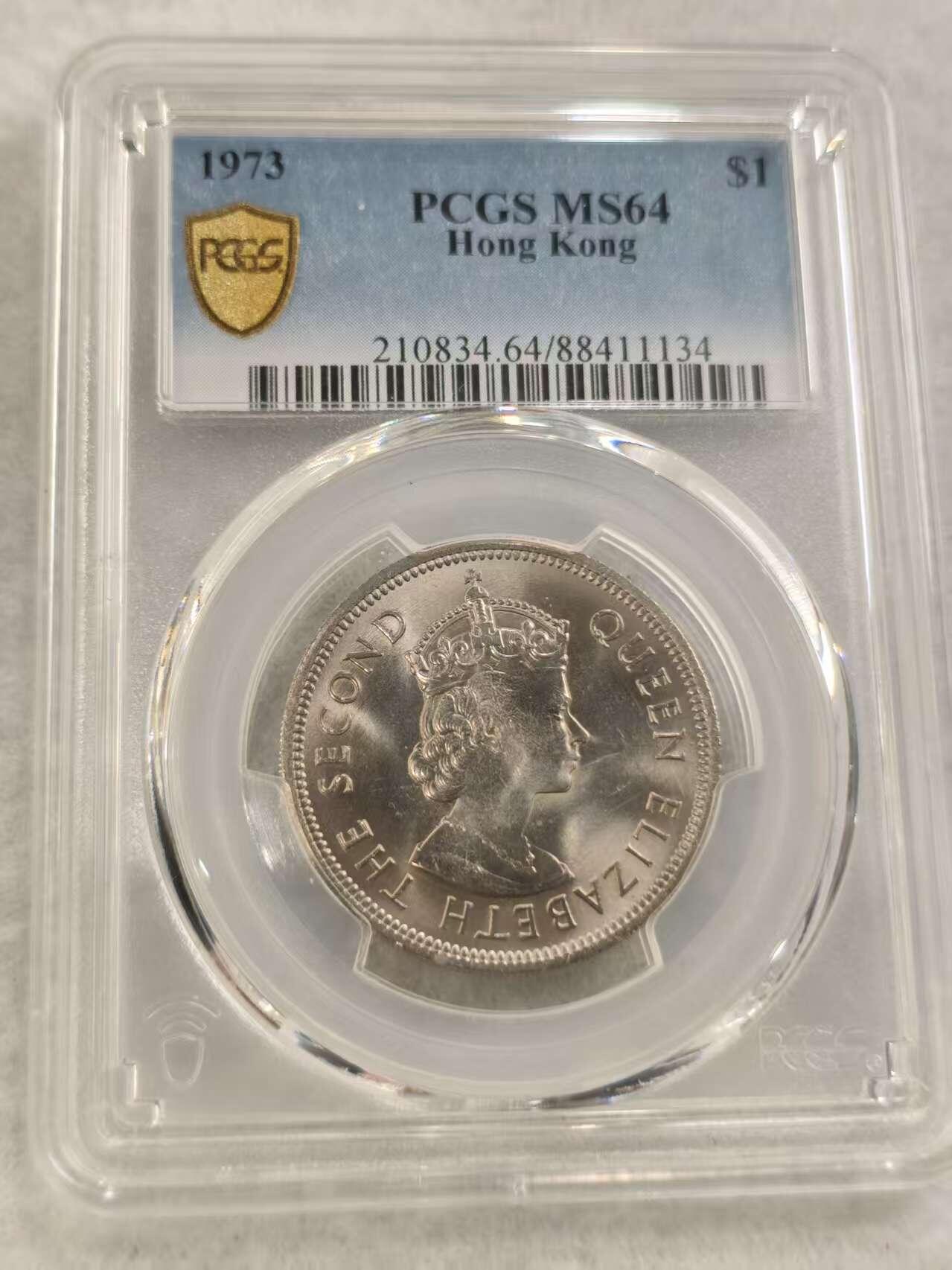 G&W世界散币，银币处理专场（第40场） PCGS-MS64  香港1973年1元