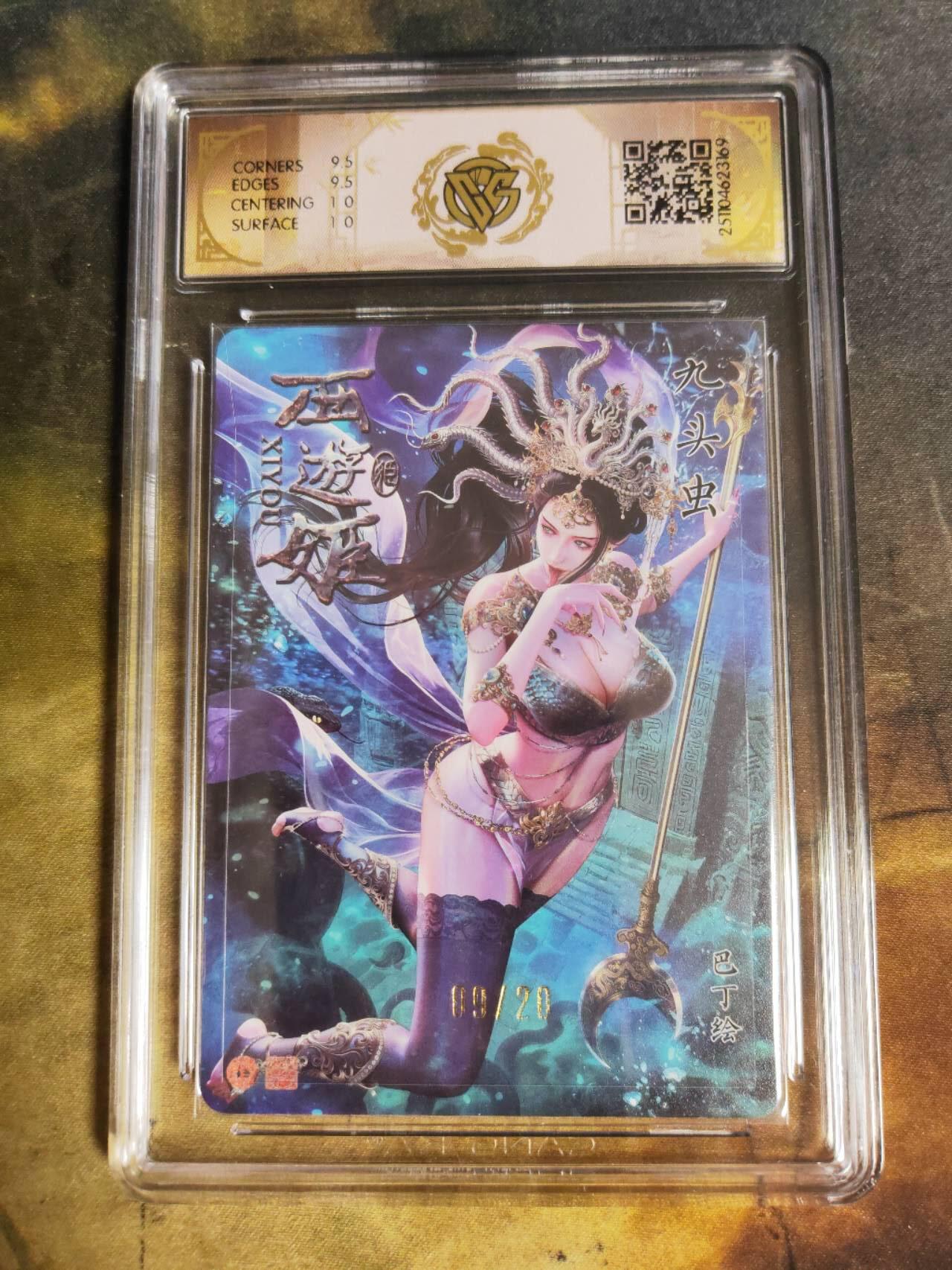 阳大大卡牌拍卖第89期（持续收拍品，周五晚上九点截拍，进群福利早知道） 【亲签折光】焱卡文化 西游姬 巴丁 九头虫 亲签限编09/20