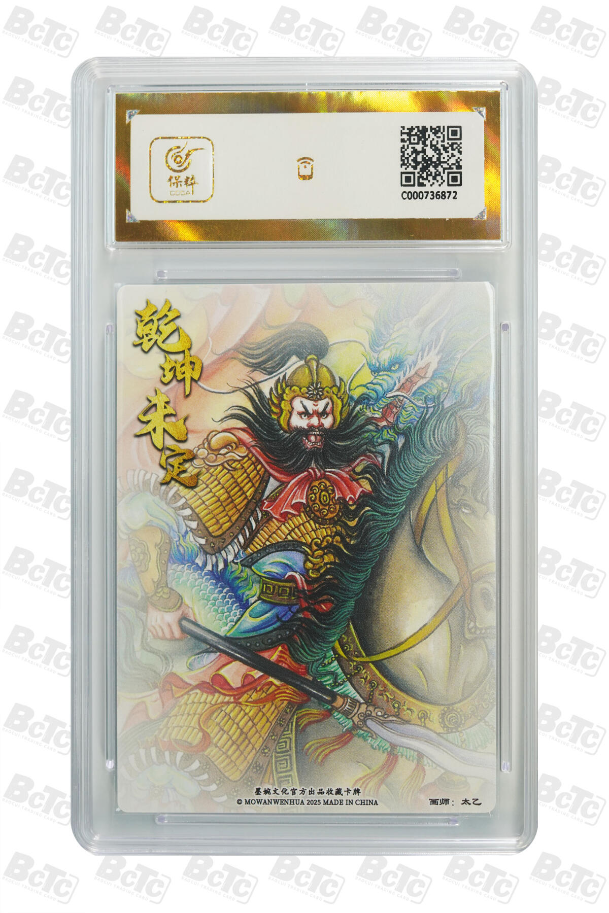 阳大大卡牌拍卖第89期（持续收拍品，周五晚上九点截拍，进群福利早知道）