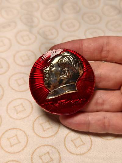 抚柳草堂-第四期章牌钱币（圣诞专场） 奖章勋章限时免佣 满百包邮 放漏专场 - 毛主席像章 内蒙军区支左办公室少见 直径51mm 重10.8g 品相如图