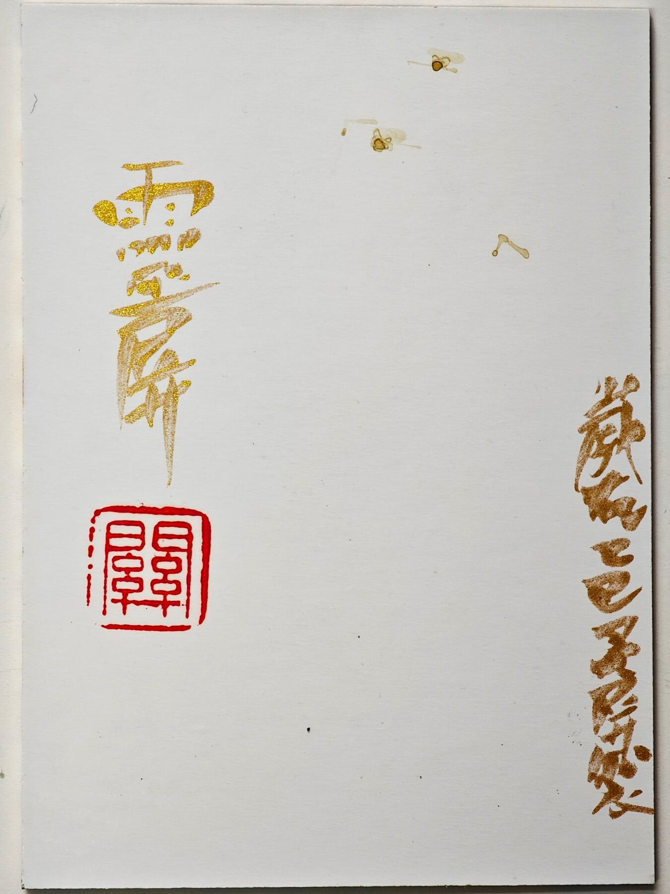 白泽拍卖卡牌手绘专场第30期（白金之夜 跨年大拍）