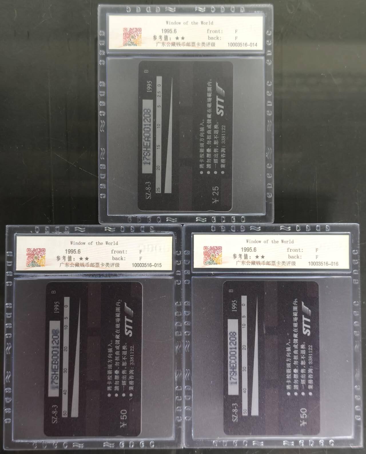 公藏第128期评级卡拍卖 深圳GPT卡【SZ-8   世界之窗】3全全同号1208。发行10000，公藏68分。公藏评级专业有卡号及防伪标。
