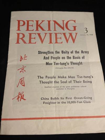 红藏专场 - 极少见60年代北京周报国际版