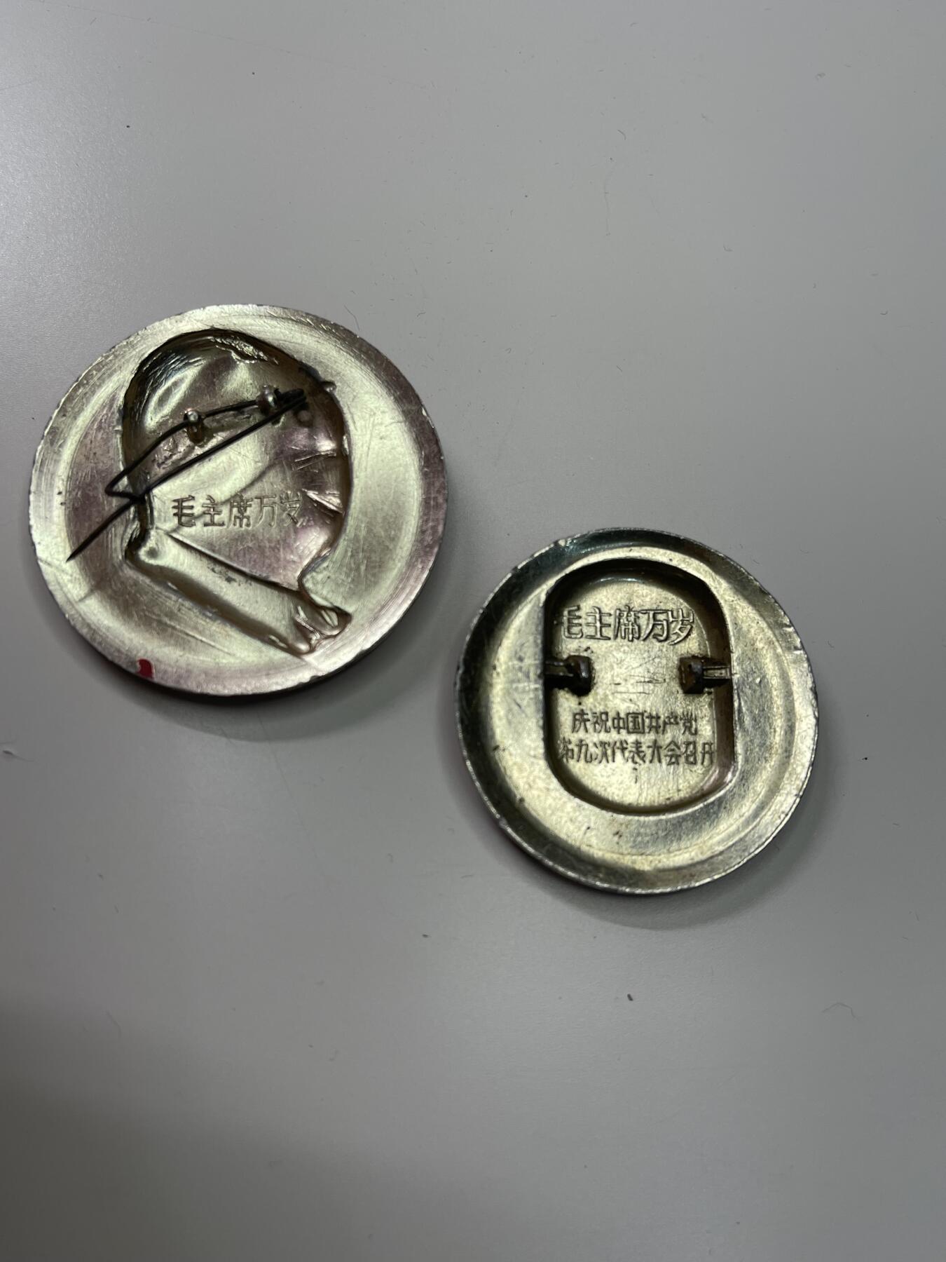 新时代收藏徽章红藏拍卖(第二十九场)  徽章纸品证书杂项 毛像章两枚