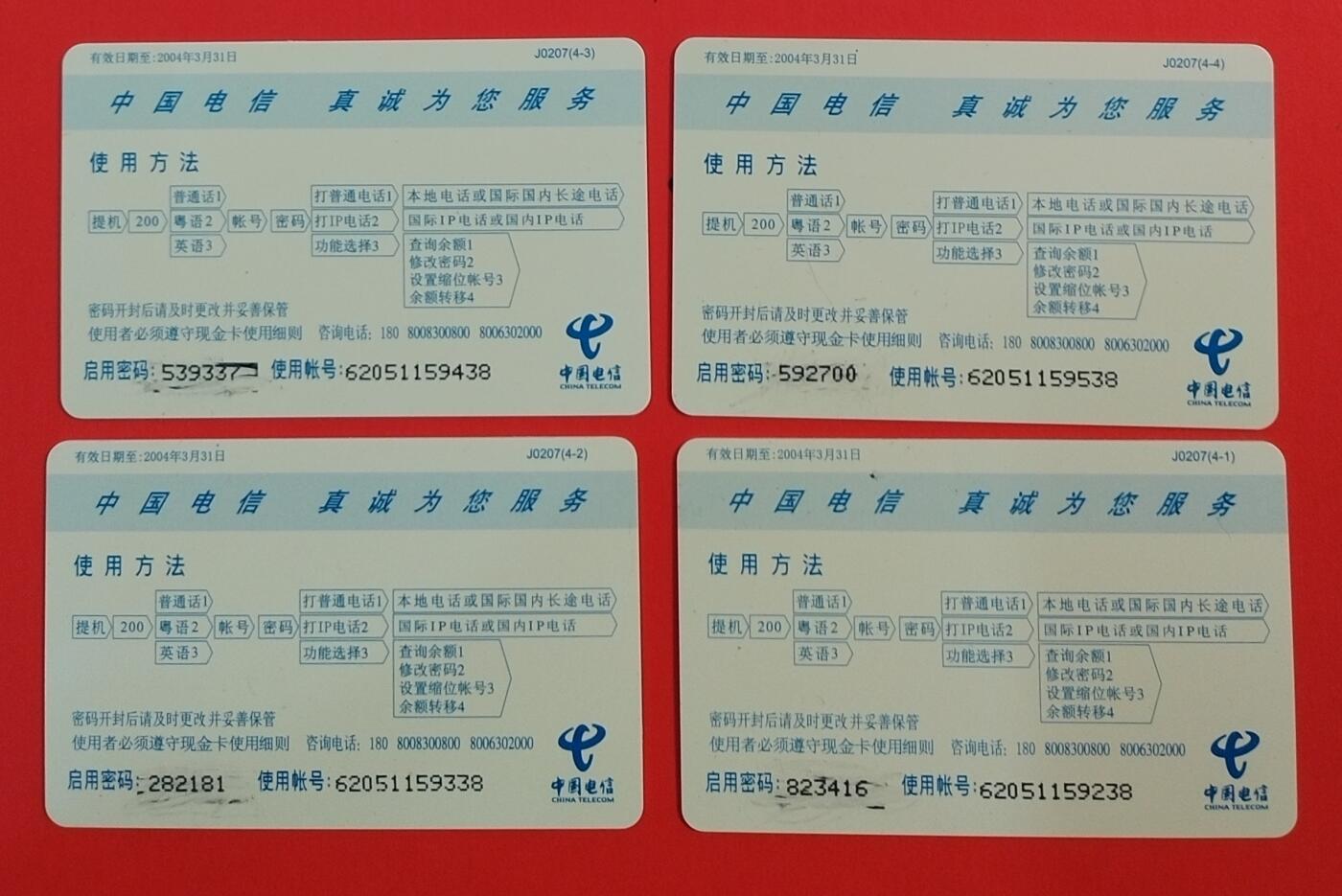 《鸿通俱乐部》拍卖第69期 2025年12月24日21：00延时节拍 广东密码旧卡《实践三个代表 迎接十六大》4全  未评级