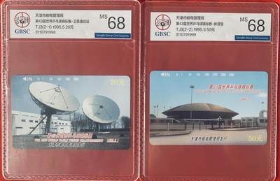 《卡拍》第342期拍卖12月27日晚22：10时延时截拍 - 天津田村卡《世乒赛场馆》二全新卡，公博评级MS68分