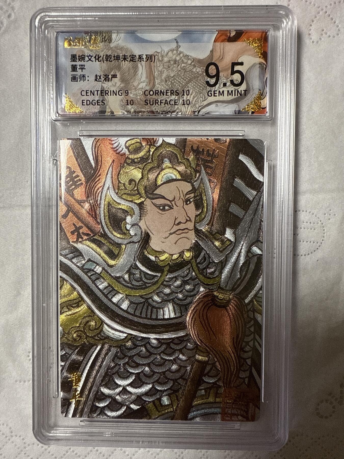 阳大大卡牌拍卖第89期（持续收拍品，周五晚上九点截拍，进群福利早知道）