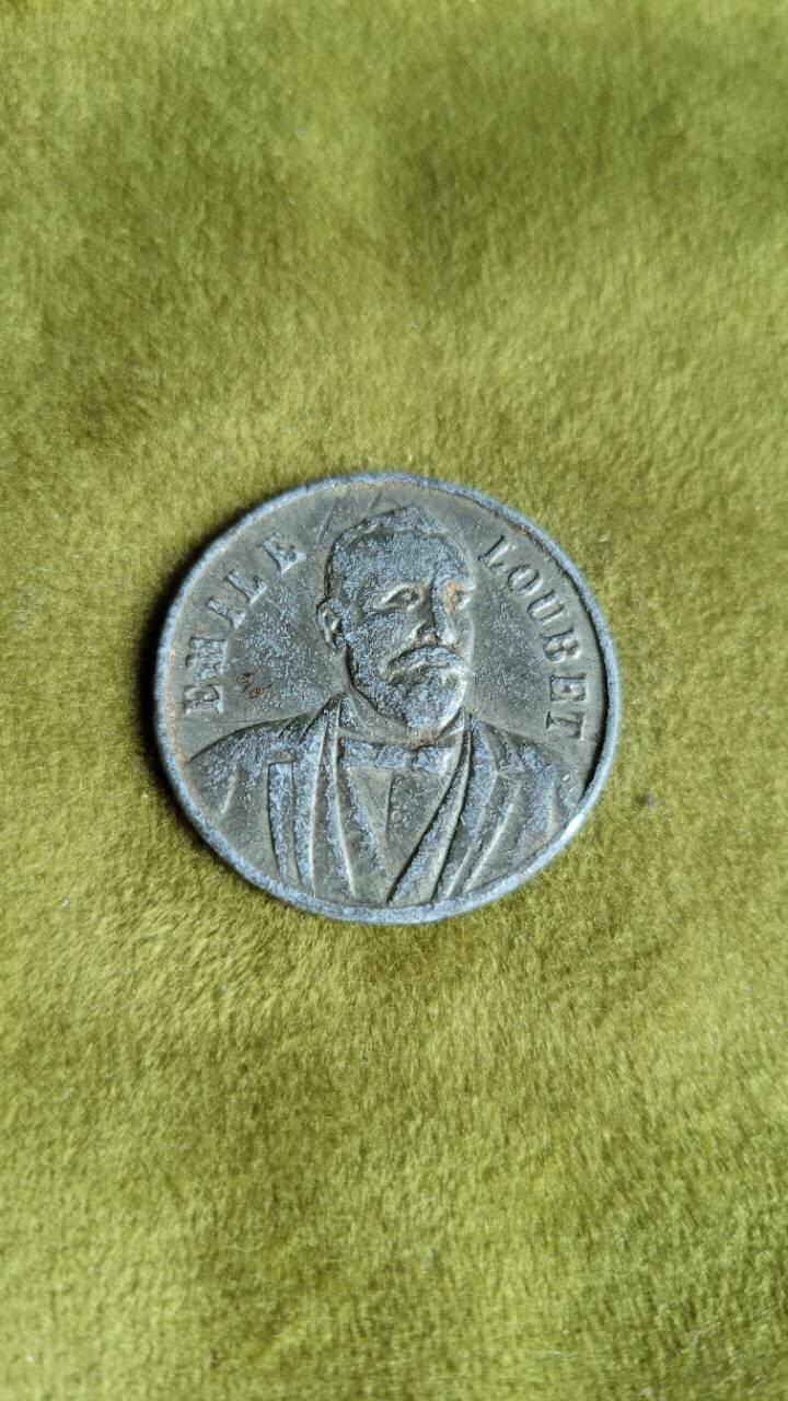 嘉宝良覃世界勋赏第20期拍卖 法国埃米尔洛维特纪念章