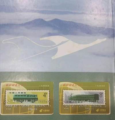 《鸿通俱乐部》拍卖第69期 2025年12月24日21：00延时节拍 - 广东密码新卡《邮政储蓄纪念卡》4全  未评级