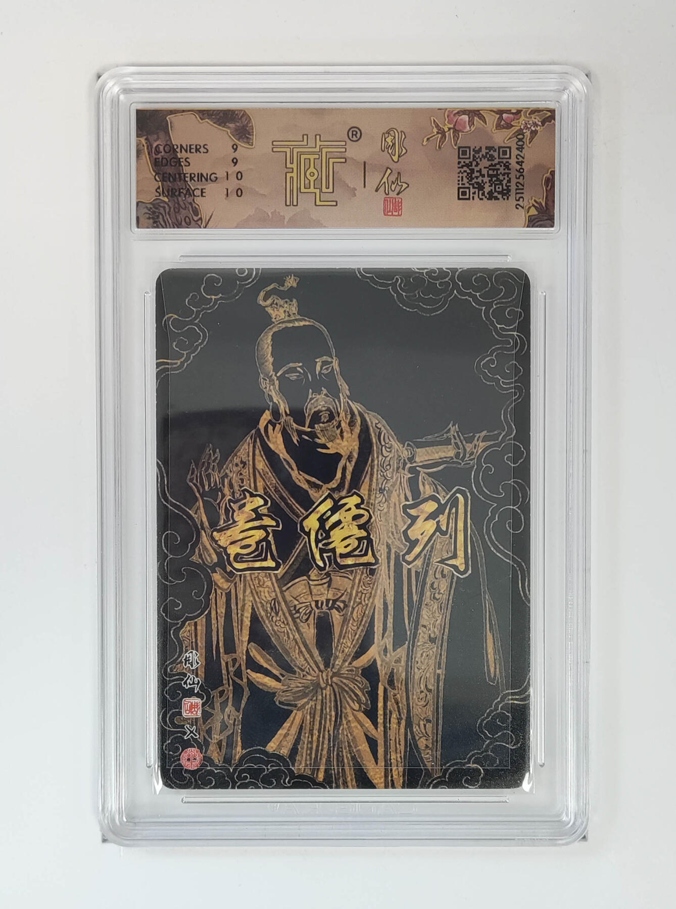 阳大大卡牌拍卖第89期（持续收拍品，周五晚上九点截拍，进群福利早知道）