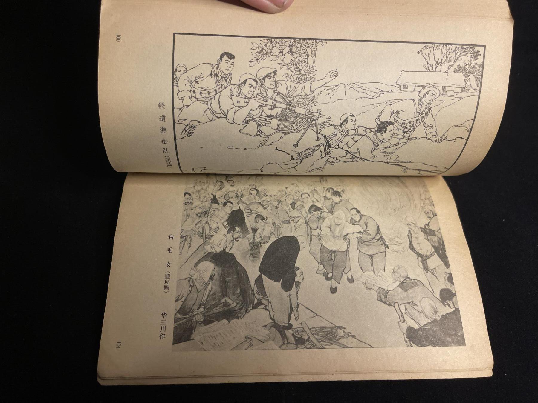 红藏专场 60年代工农兵人画资料内含几十张图，保存不易极为难得