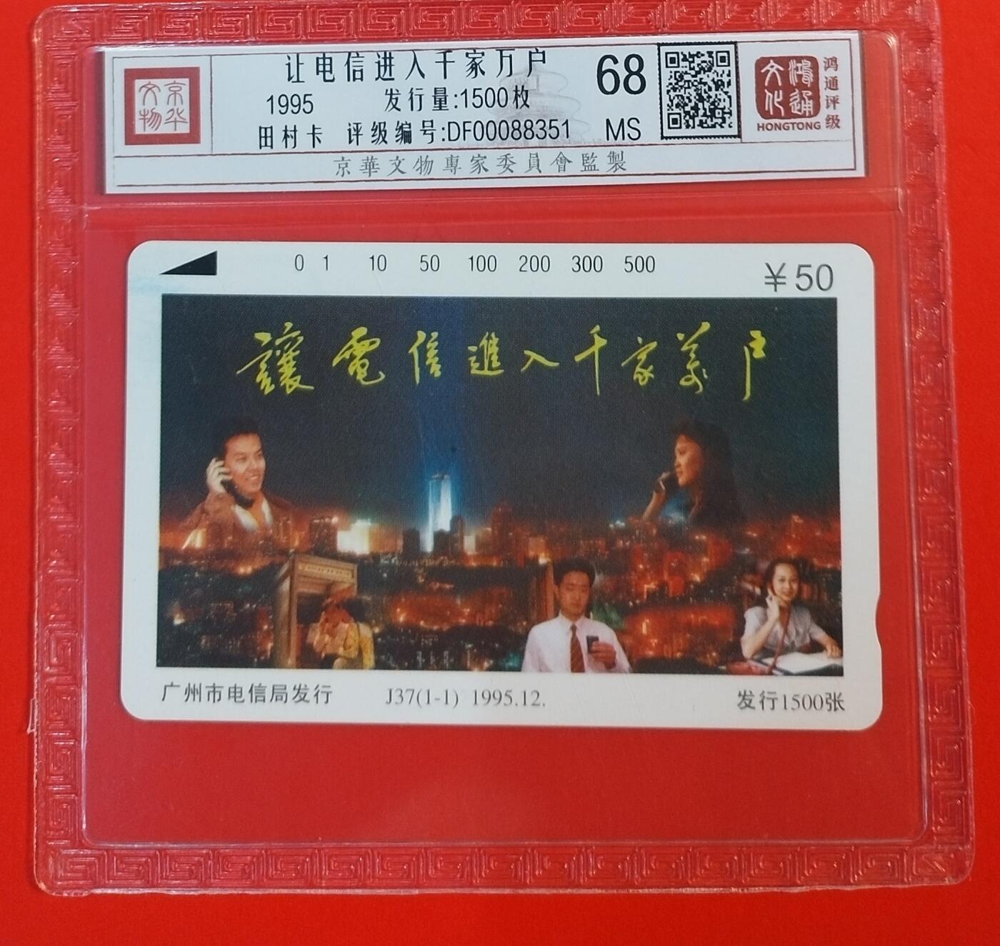 《鸿通俱乐部》拍卖第69期 2025年12月24日21：00延时节拍