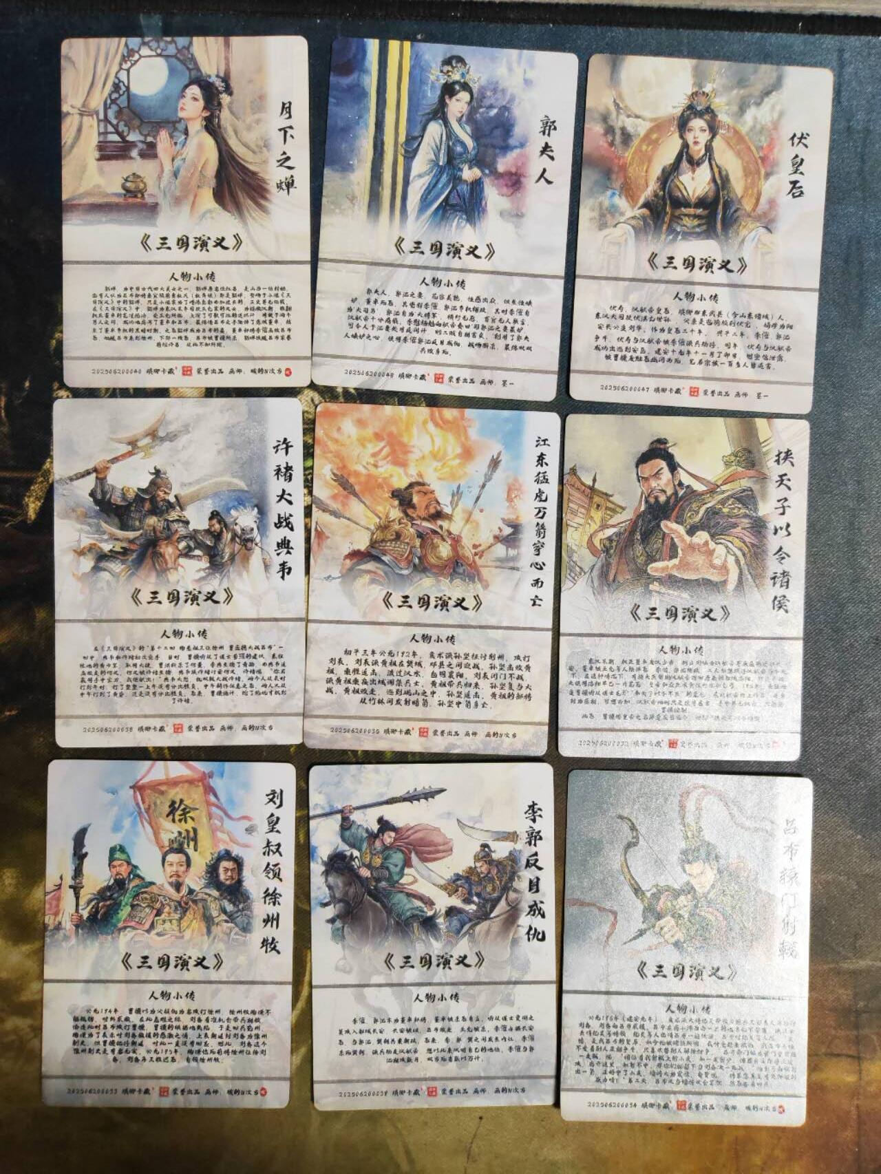 阳大大卡牌拍卖第89期（持续收拍品，周五晚上九点截拍，进群福利早知道）