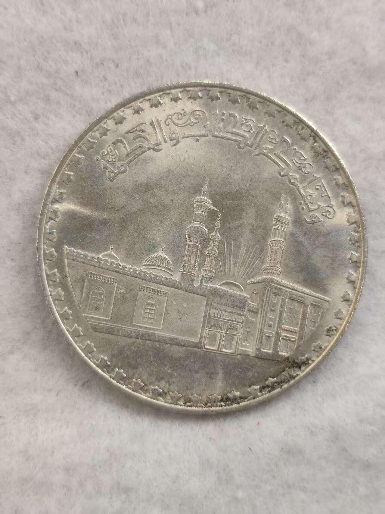 G&W世界散币，银币处理专场（第40场） 埃及1970年1磅 爱资哈尔清真寺建寺1000周年  银币