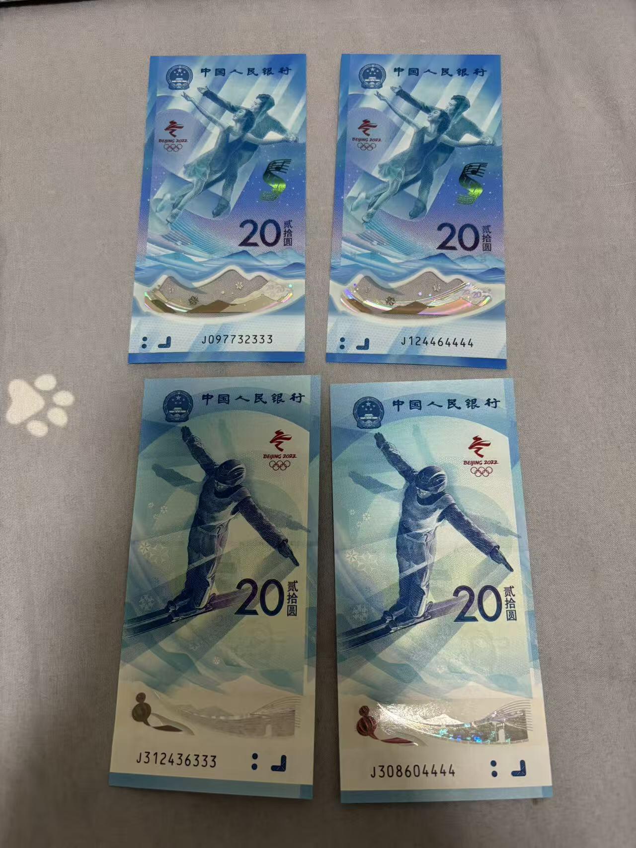 【礼羽收藏】🌏世界钱币拍卖第117期 冬奥钞绝品UNC豹子号