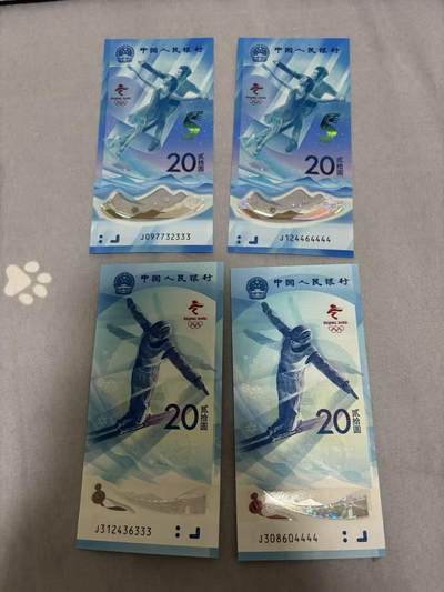 【礼羽收藏】🌏世界钱币拍卖第117期 - 冬奥钞绝品UNC豹子号