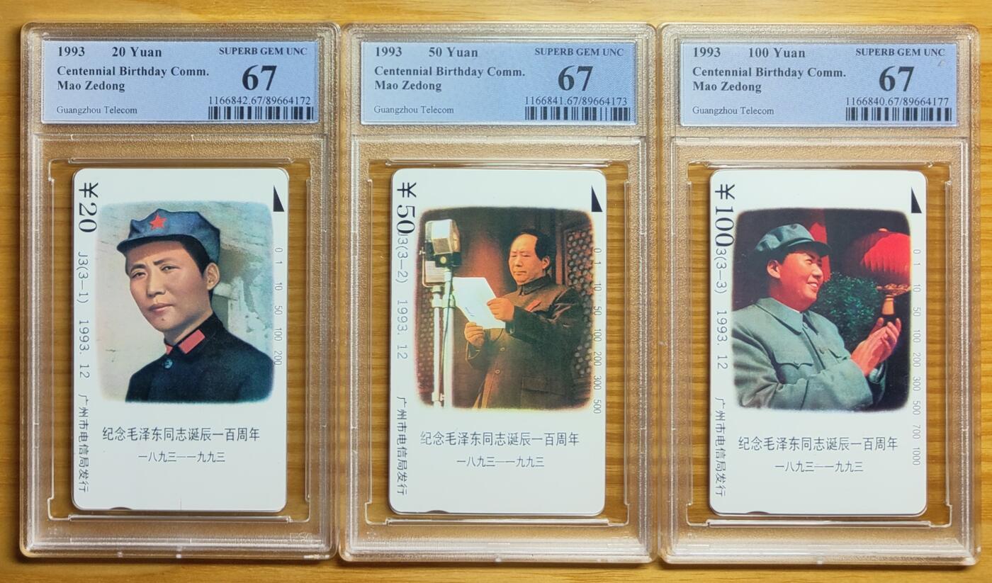 《鸿通俱乐部》拍卖第69期 2025年12月24日21：00延时节拍 广州田村新卡《伟人诞辰百年纪念》3全  PCGS  67分*3