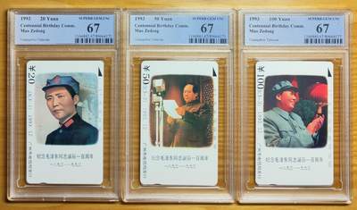 《鸿通俱乐部》拍卖第69期 2025年12月24日21：00延时节拍 - 广州田村新卡《伟人诞辰百年纪念》3全  PCGS  67分*3